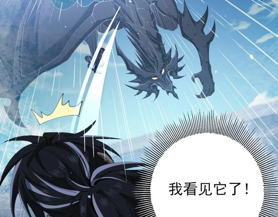 第129话 大仇得报 第92页