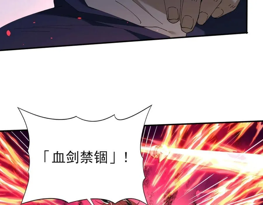第129话 大仇得报 第95页