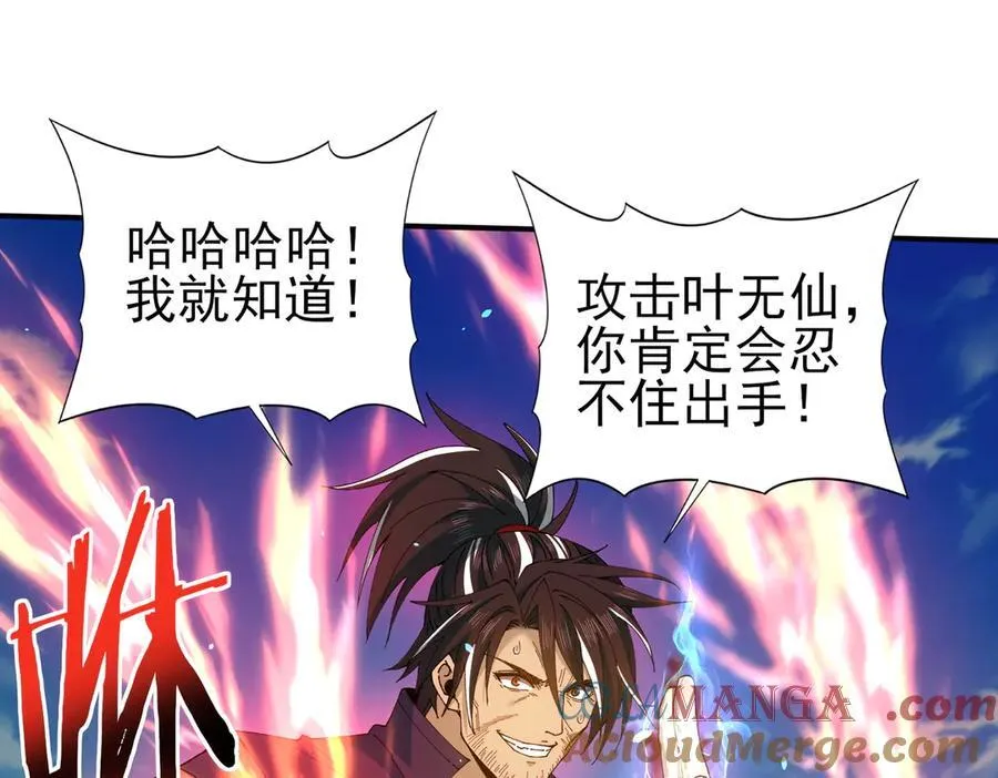 第129话 大仇得报 第101页