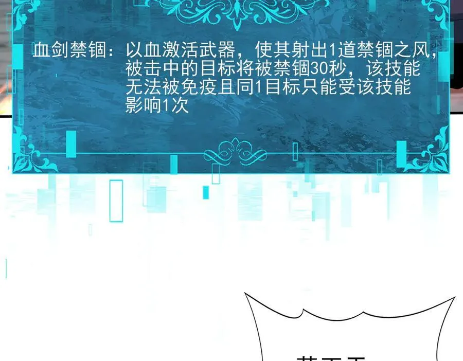 第129话 大仇得报 第103页