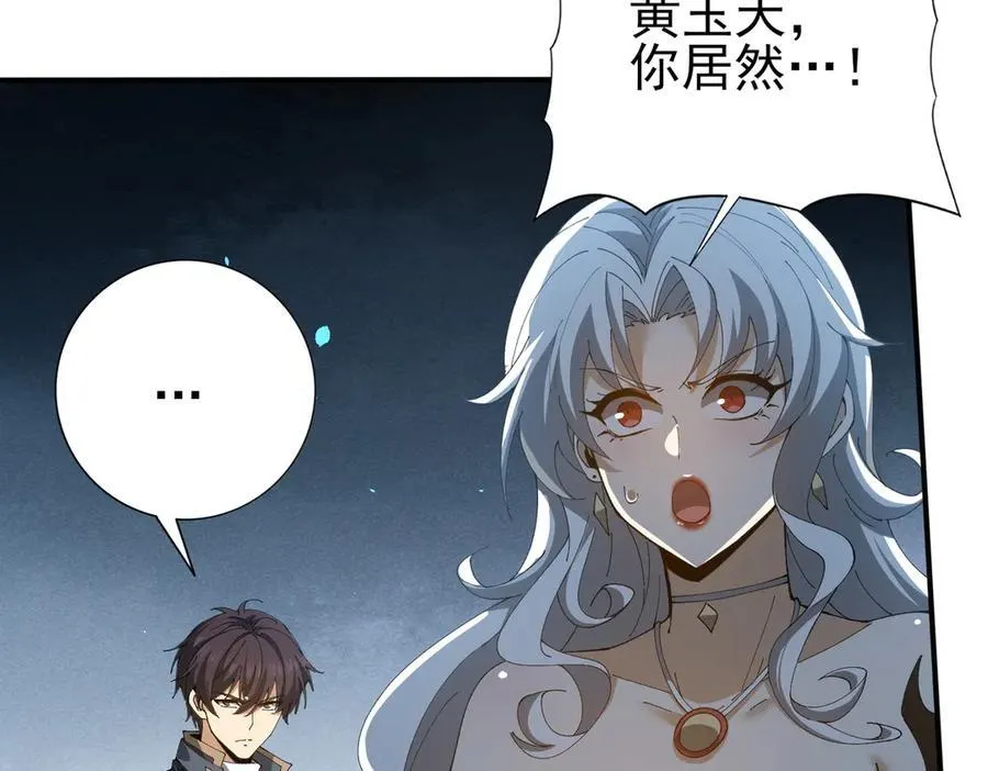 第129话 大仇得报 第104页