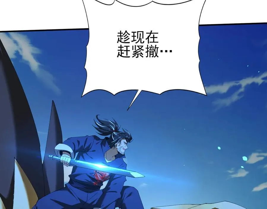 第129话 大仇得报 第106页
