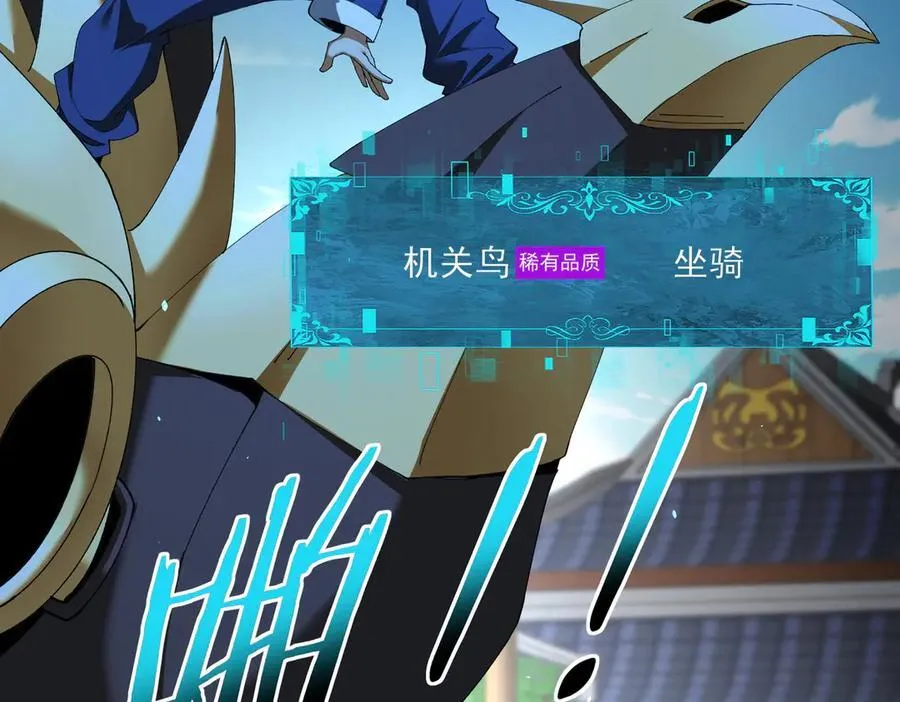 第129话 大仇得报 第107页