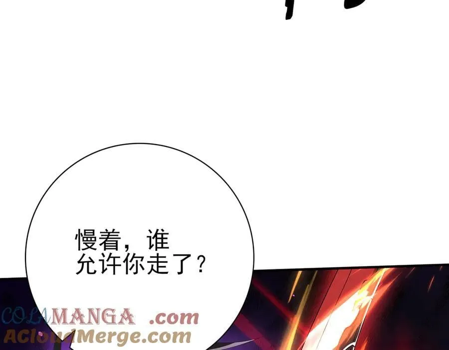 第129话 大仇得报 第113页
