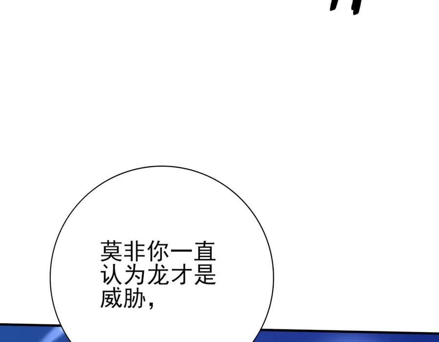 第129话 大仇得报 第115页