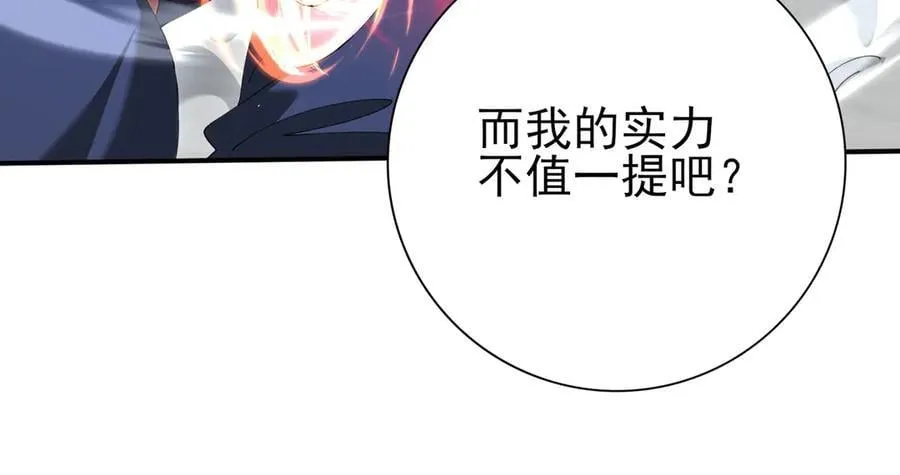 第129话 大仇得报 第118页