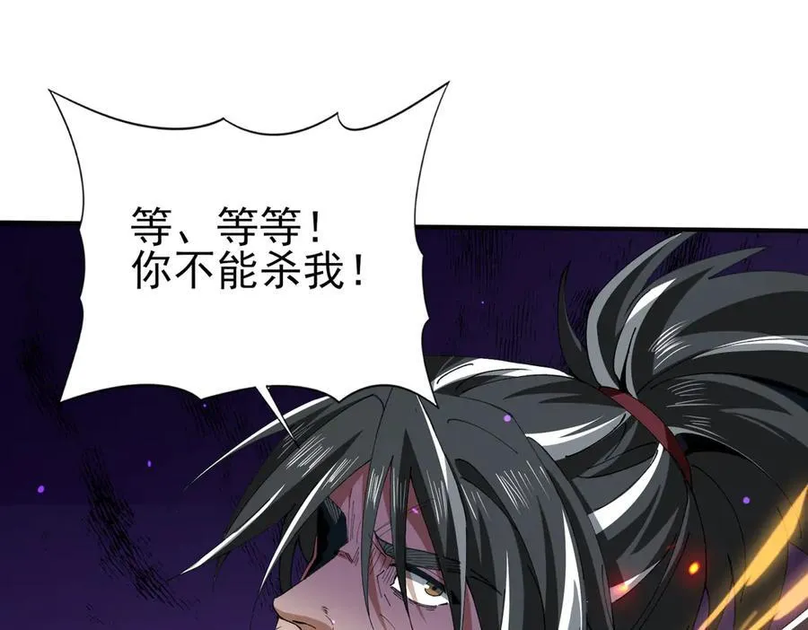 第129话 大仇得报 第119页