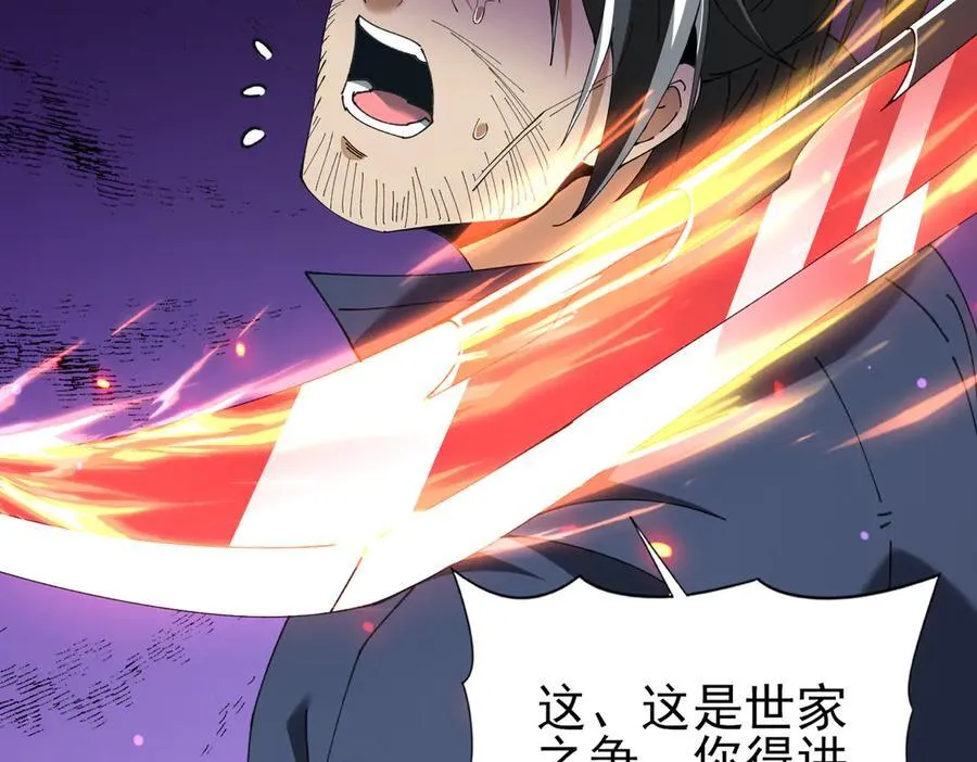 第129话 大仇得报 第120页