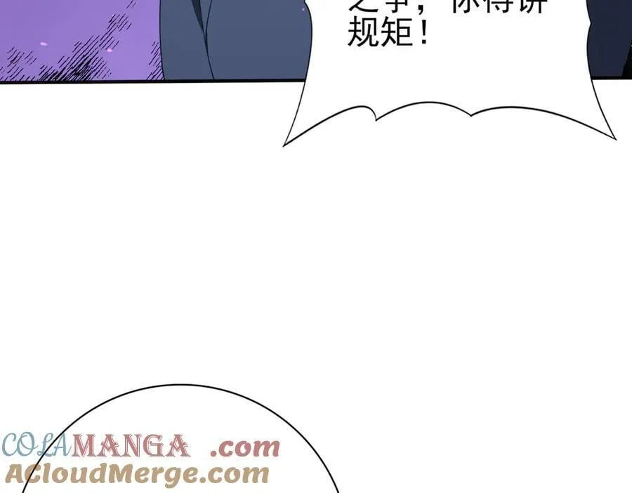 第129话 大仇得报 第121页