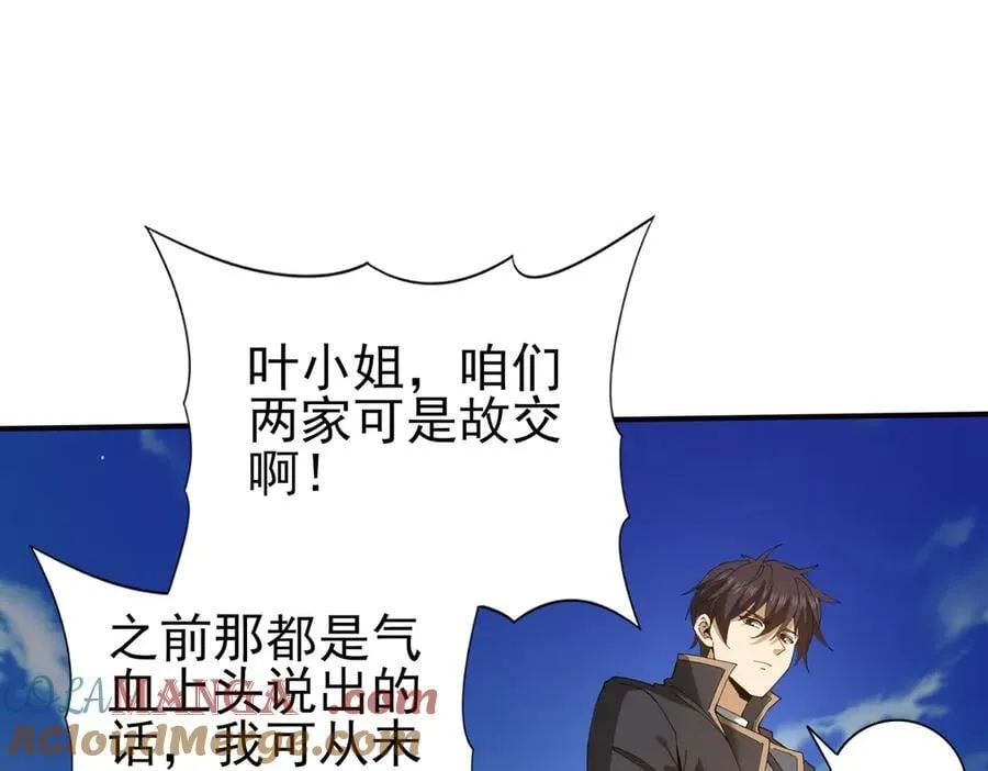 第129话 大仇得报 第125页