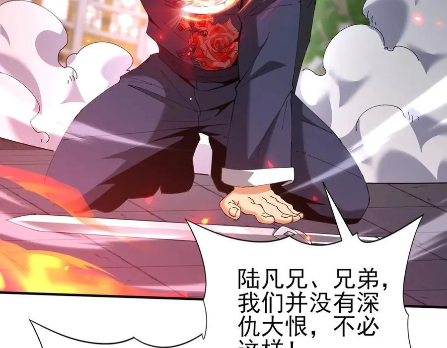 第129话 大仇得报 第127页