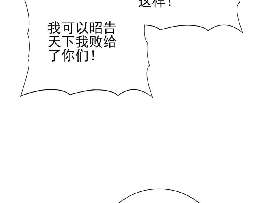 第129话 大仇得报 第128页