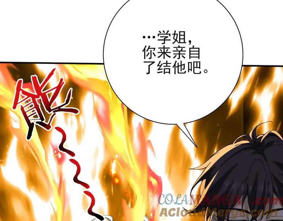 第129话 大仇得报 第129页