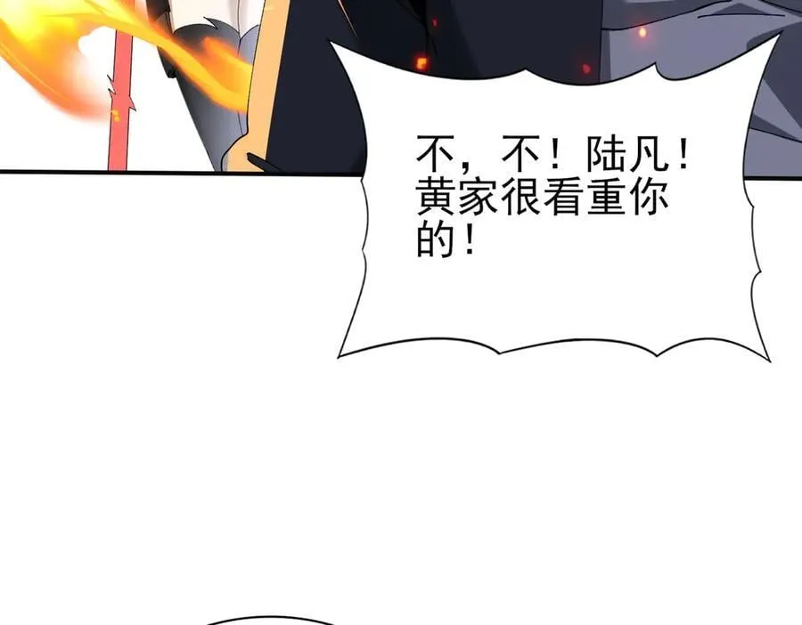 第129话 大仇得报 第131页