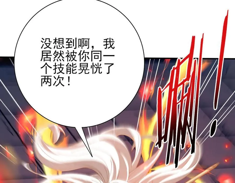 第129话 大仇得报 第132页