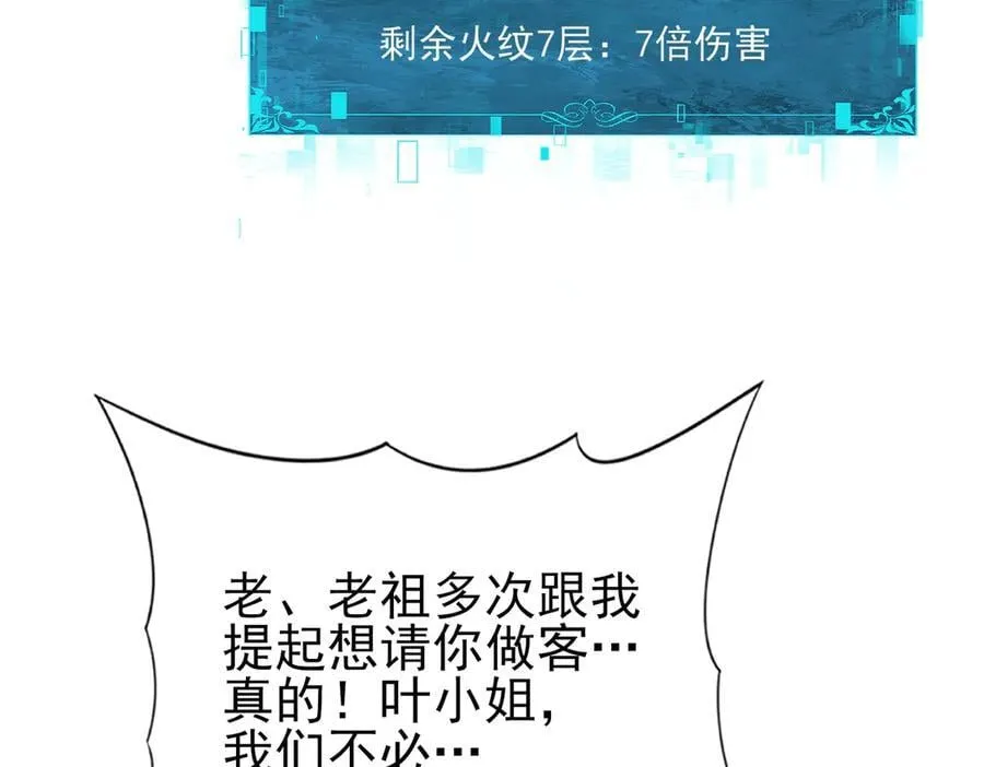 第129话 大仇得报 第135页