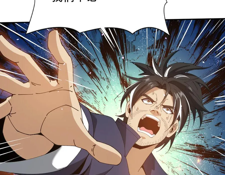 第129话 大仇得报 第136页