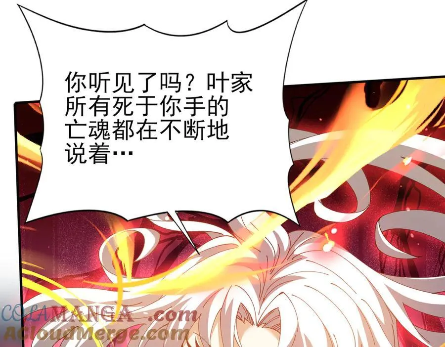 第129话 大仇得报 第141页