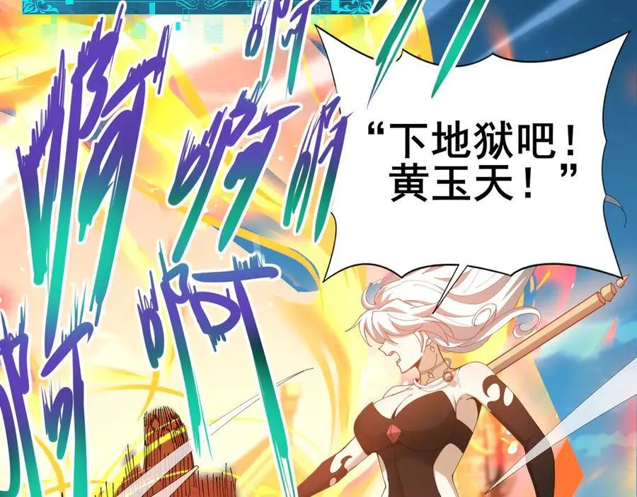 第129话 大仇得报 第143页