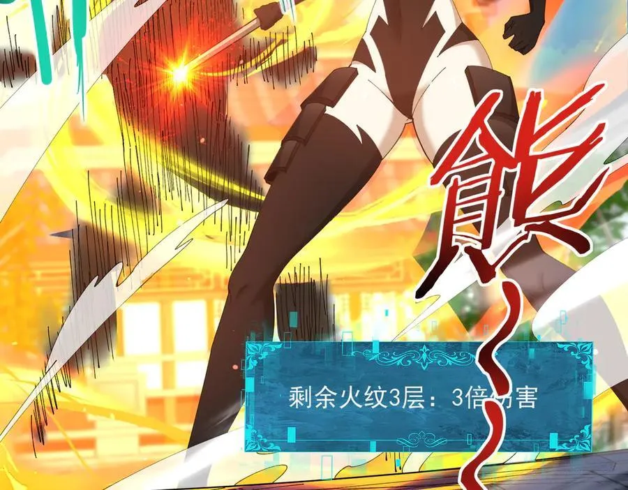 第129话 大仇得报 第144页