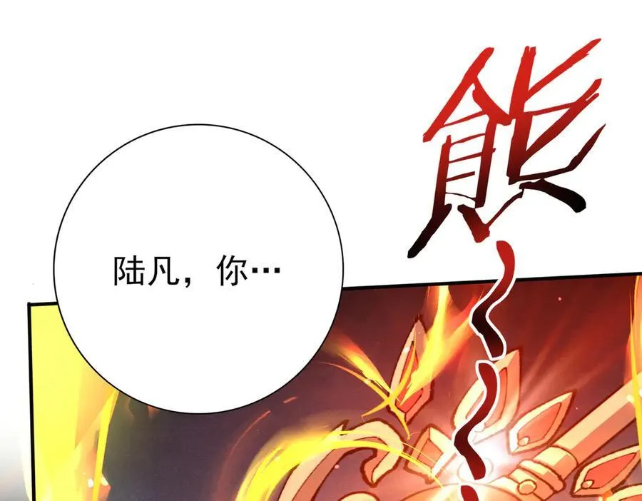 第129话 大仇得报 第146页