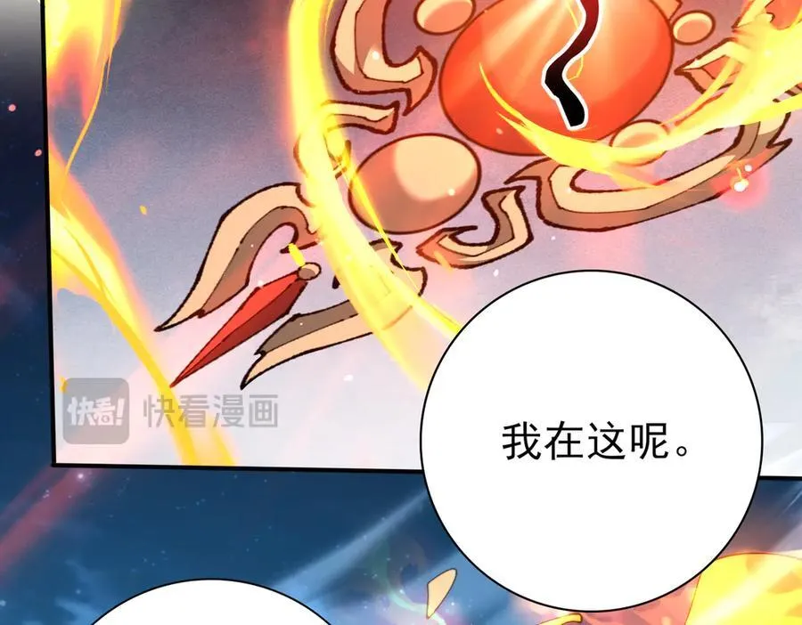 第129话 大仇得报 第147页