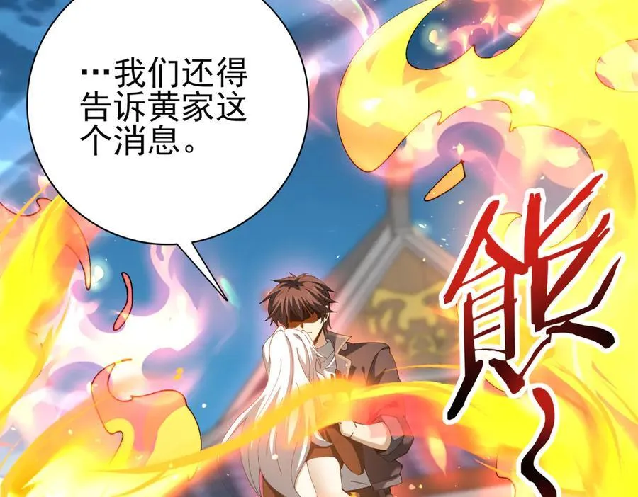第129话 大仇得报 第148页