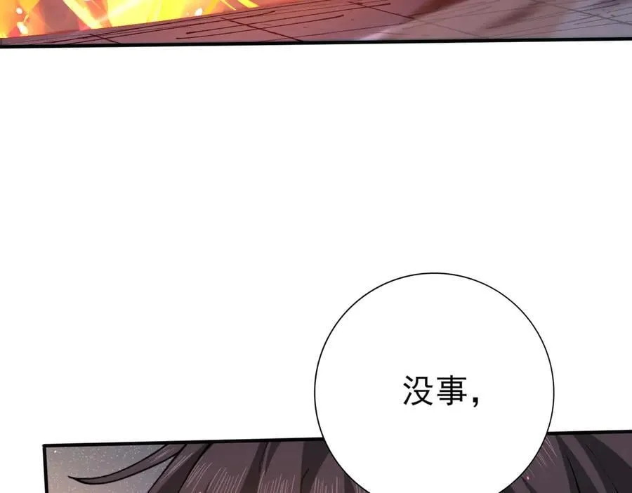 第129话 大仇得报 第150页