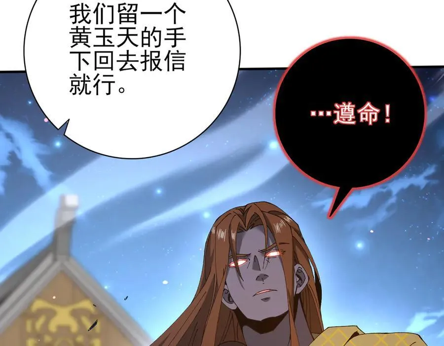 第129话 大仇得报 第152页