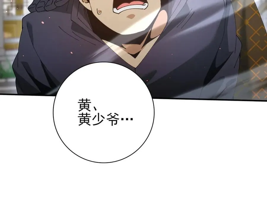 第129话 大仇得报 第154页