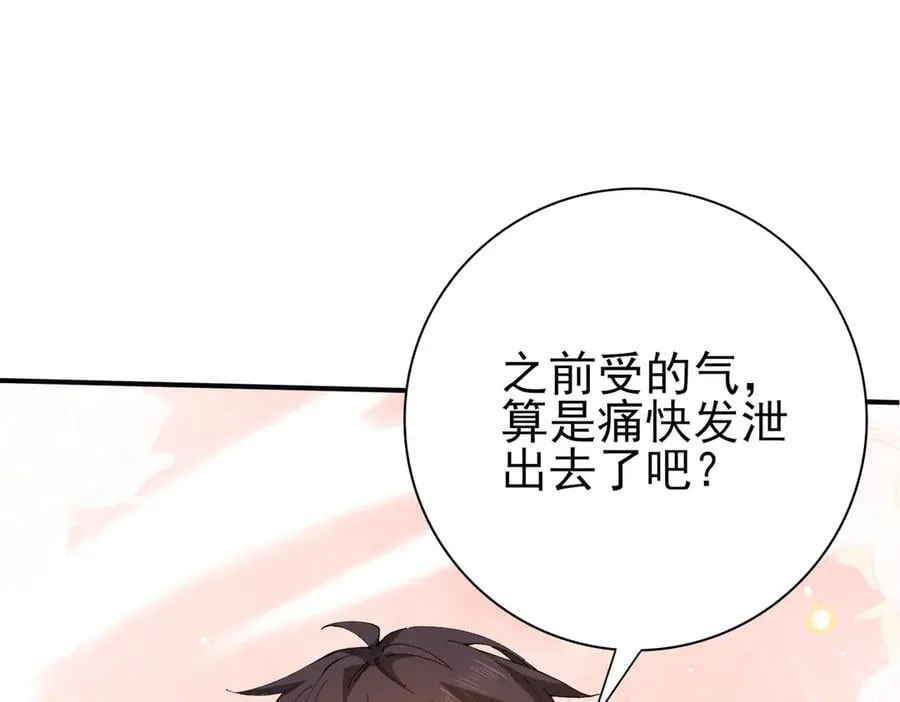 第129话 大仇得报 第155页