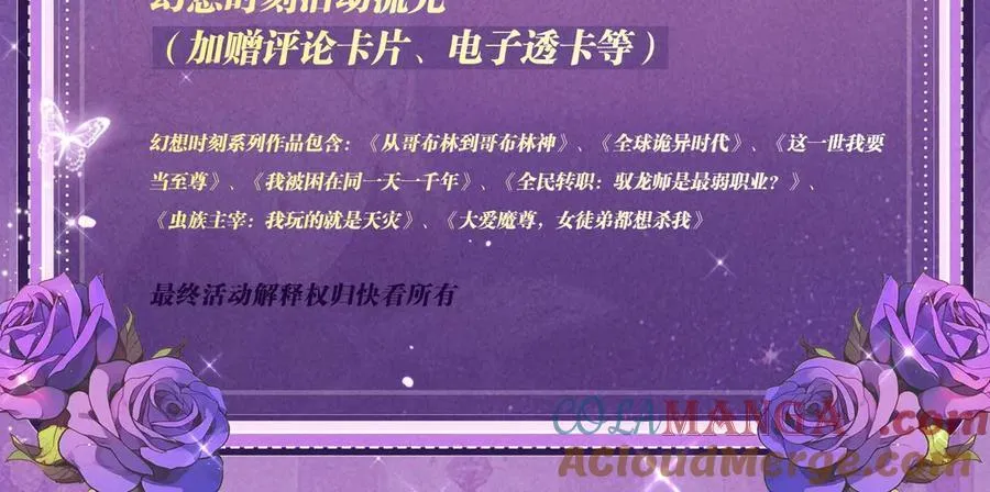 祈愿公开：6月6日 祈愿解锁你和女神的亲密互动 第25页