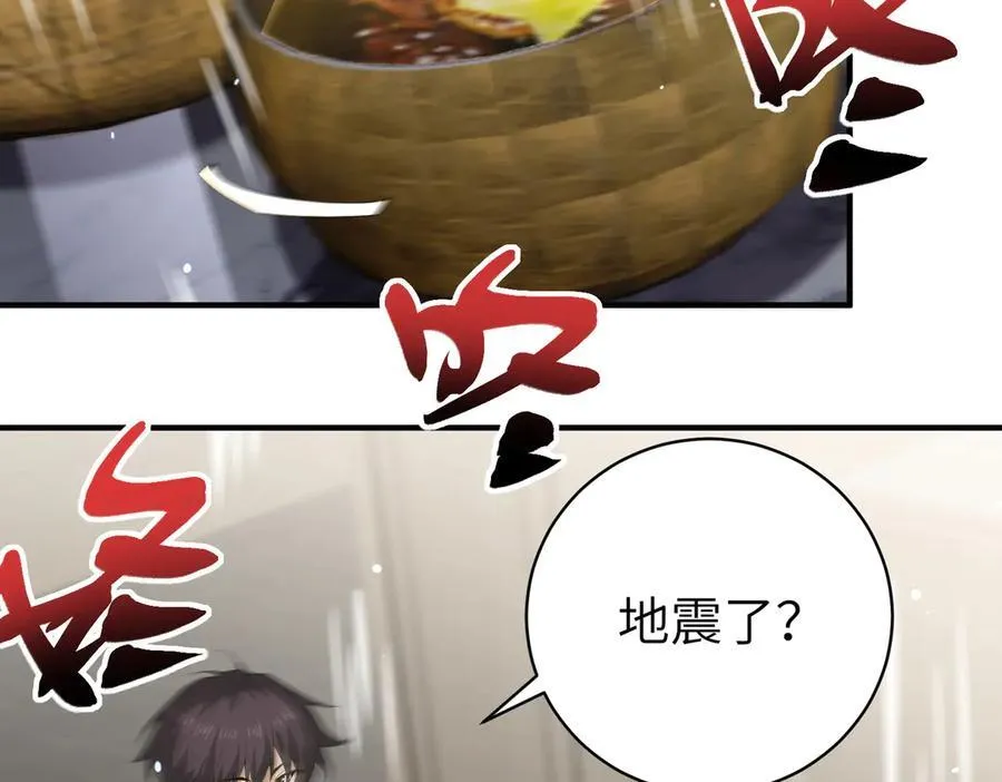 第131话 噩梦 第6页