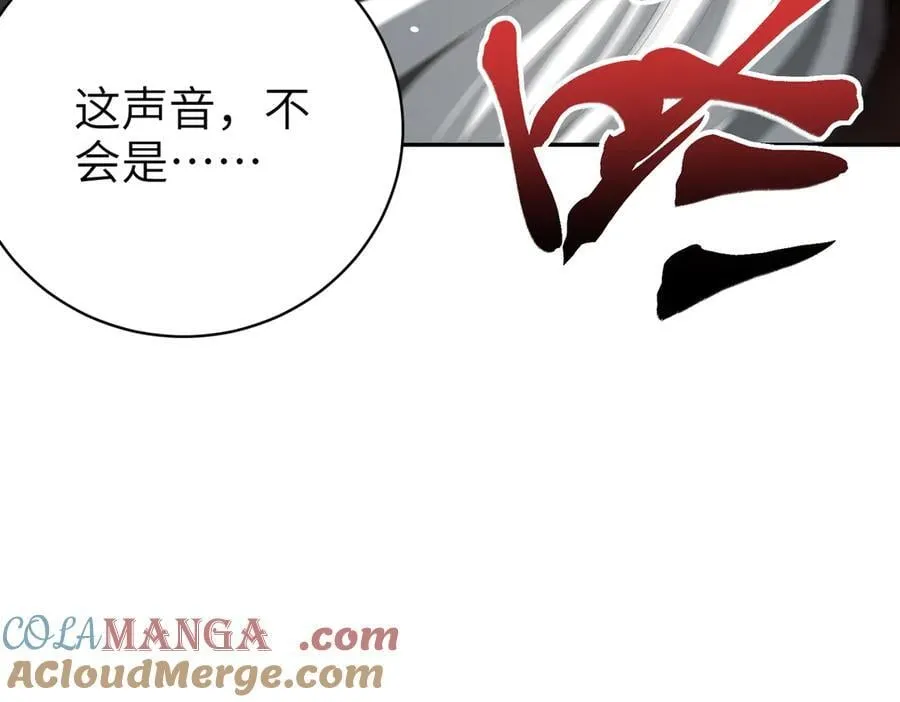 第131话 噩梦 第9页