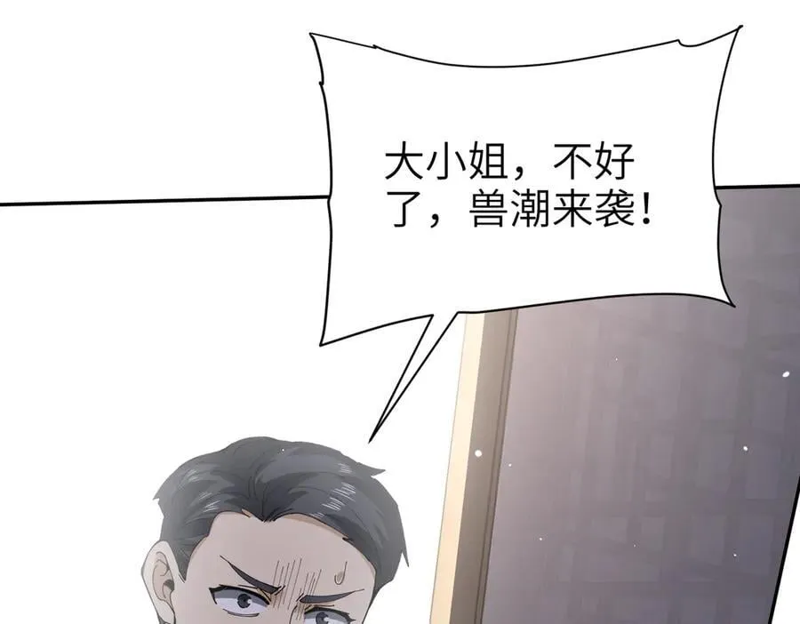 第131话 噩梦 第10页