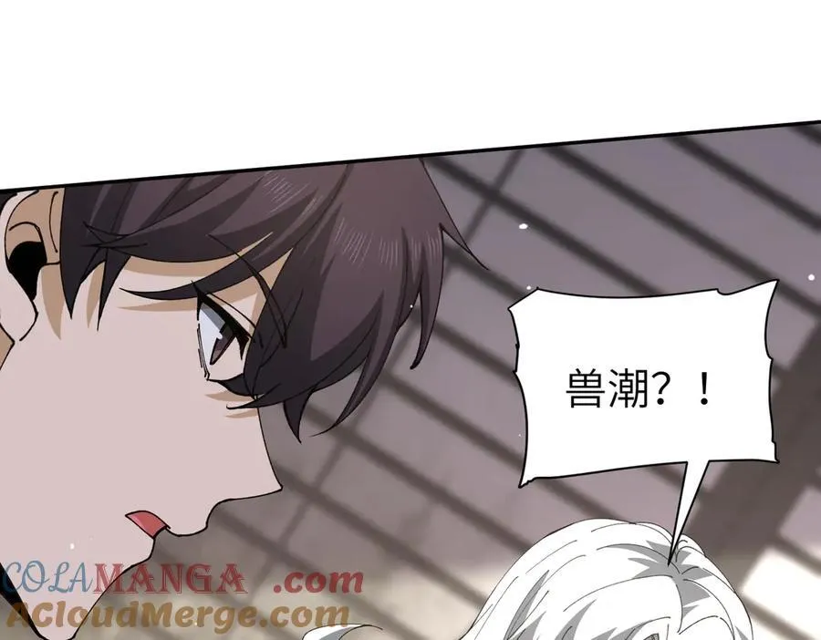 第131话 噩梦 第13页