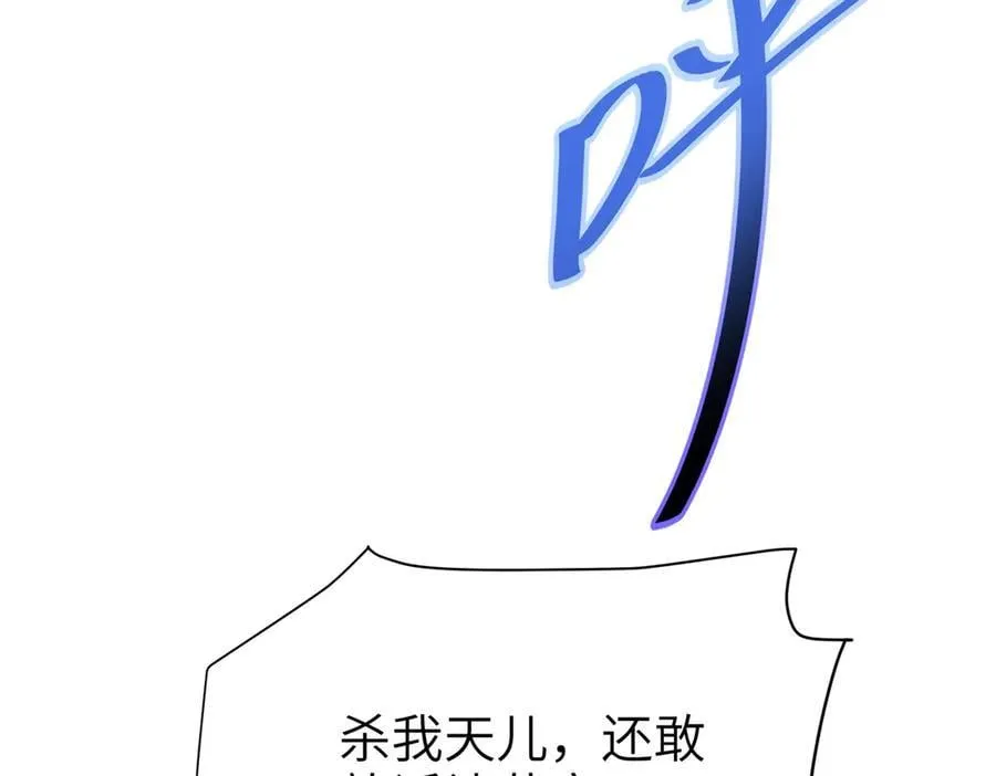 第131话 噩梦 第27页