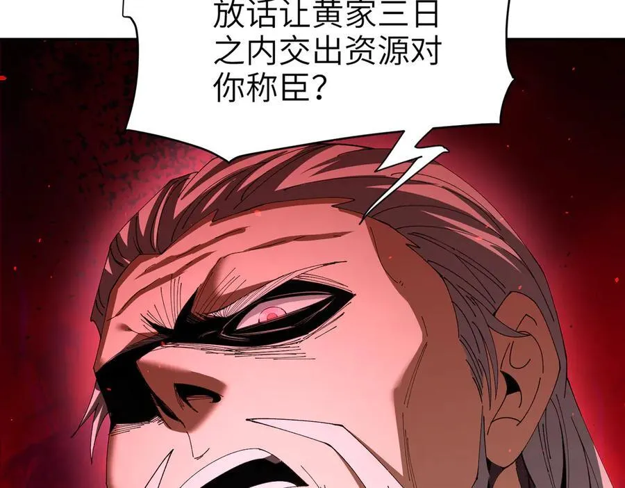 第131话 噩梦 第28页