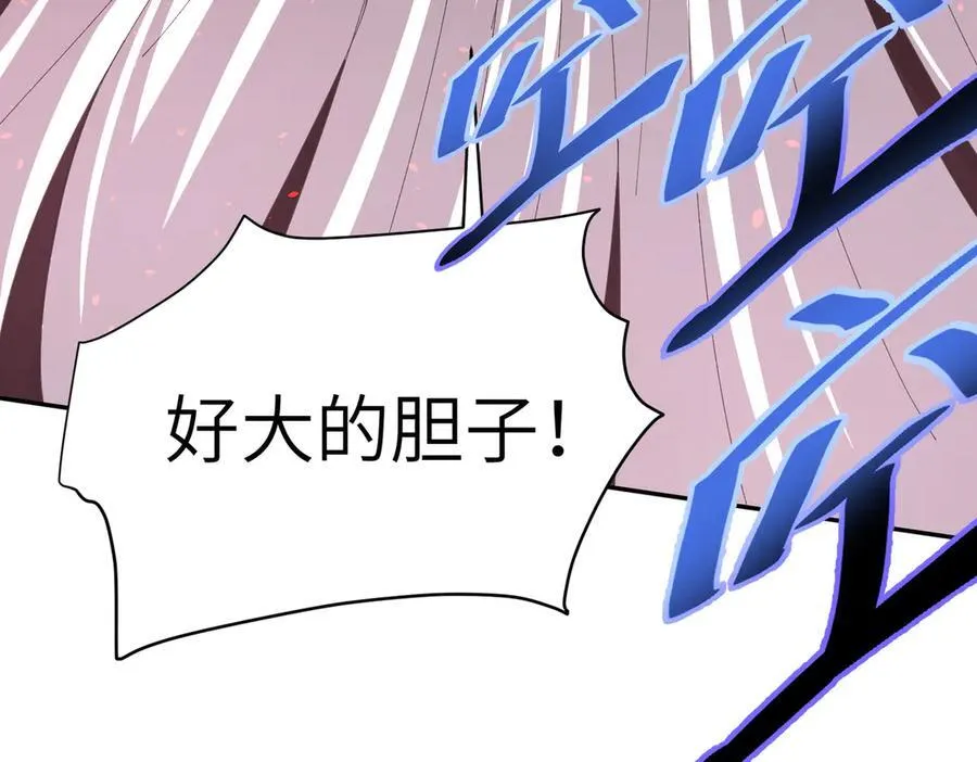 第131话 噩梦 第30页