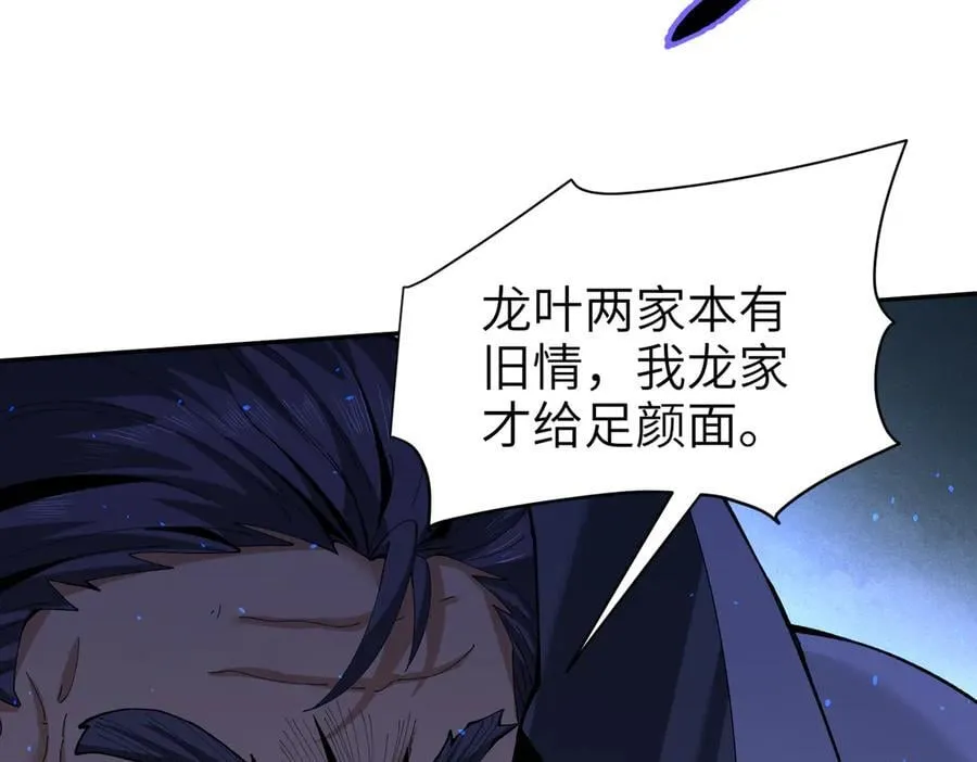 第131话 噩梦 第31页