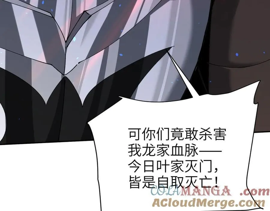 第131话 噩梦 第33页
