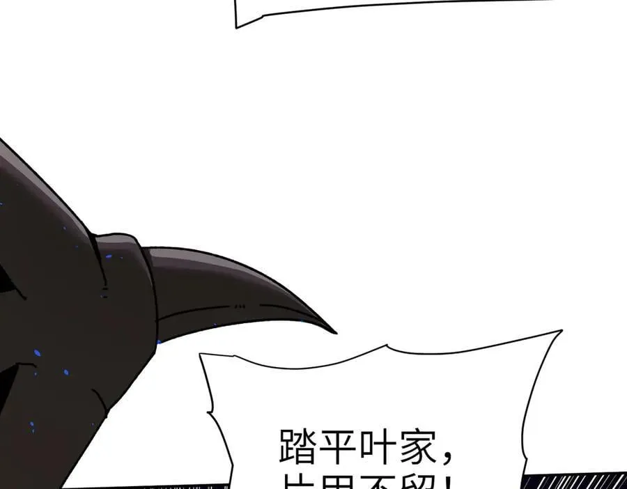第131话 噩梦 第34页