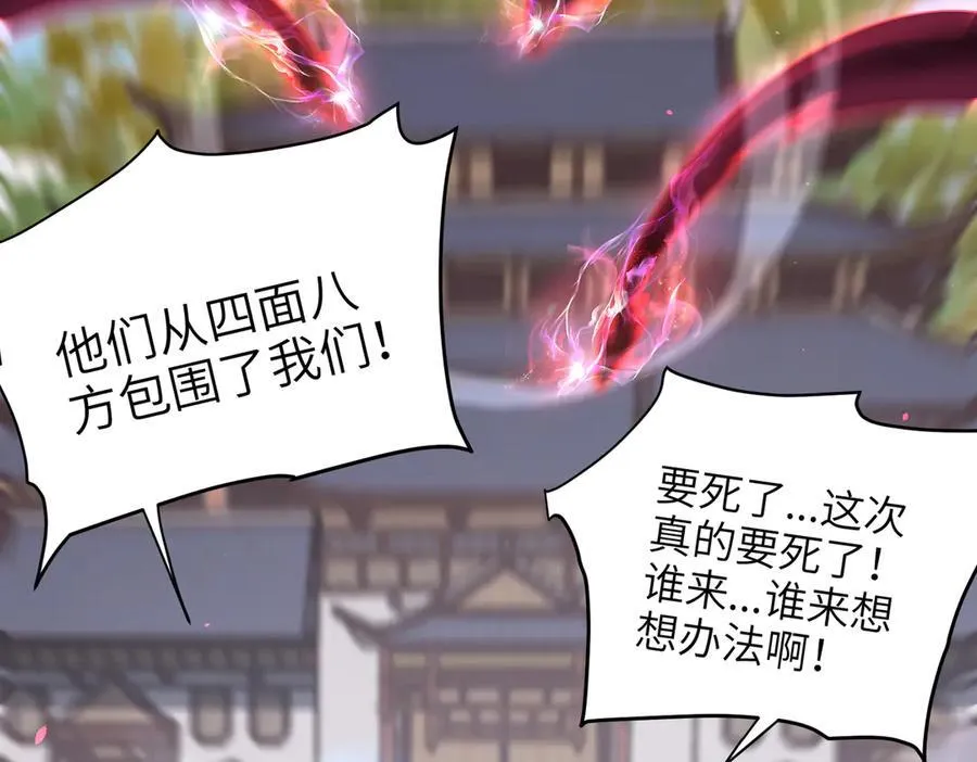 第131话 噩梦 第43页