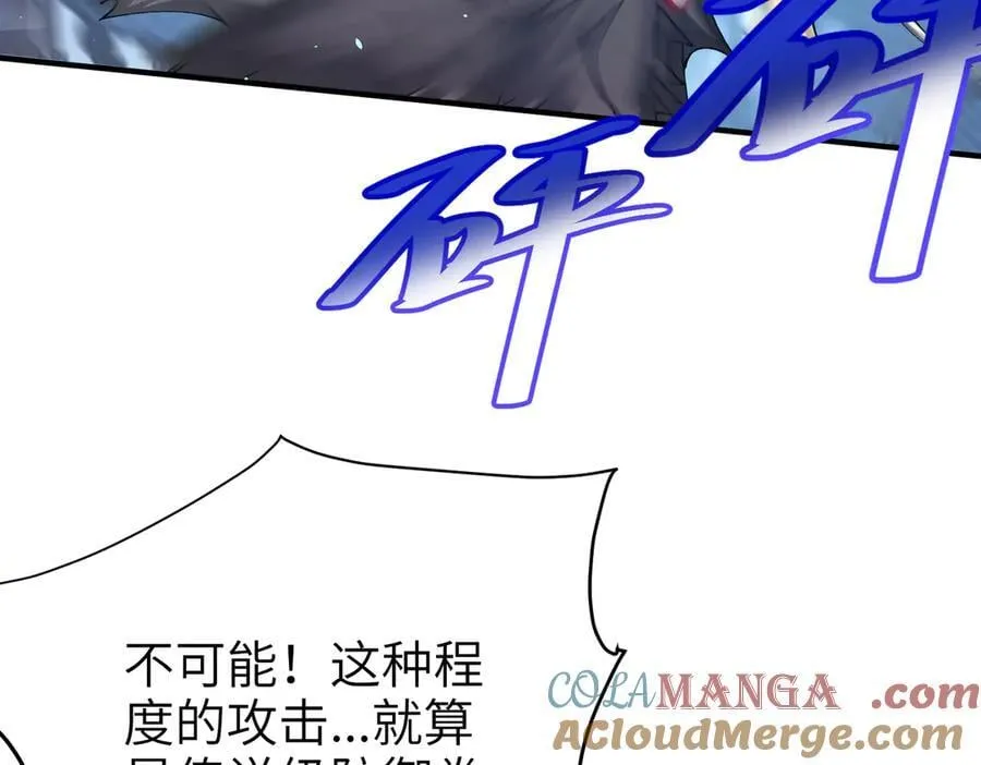 第131话 噩梦 第53页