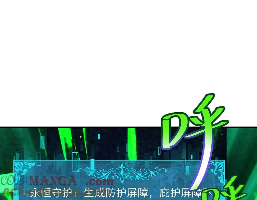 第131话 噩梦 第57页