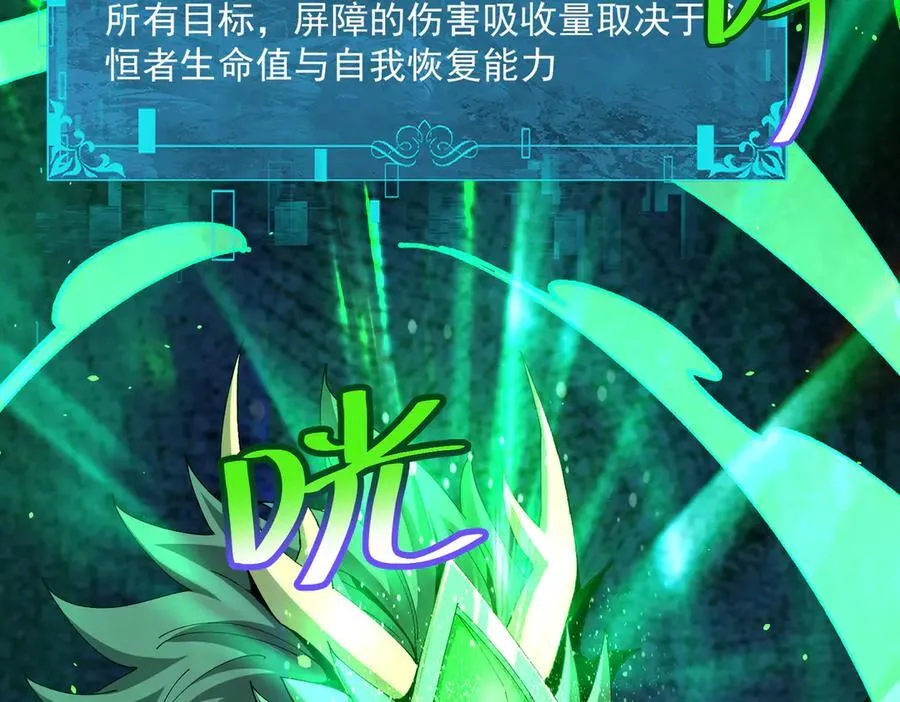 第131话 噩梦 第58页