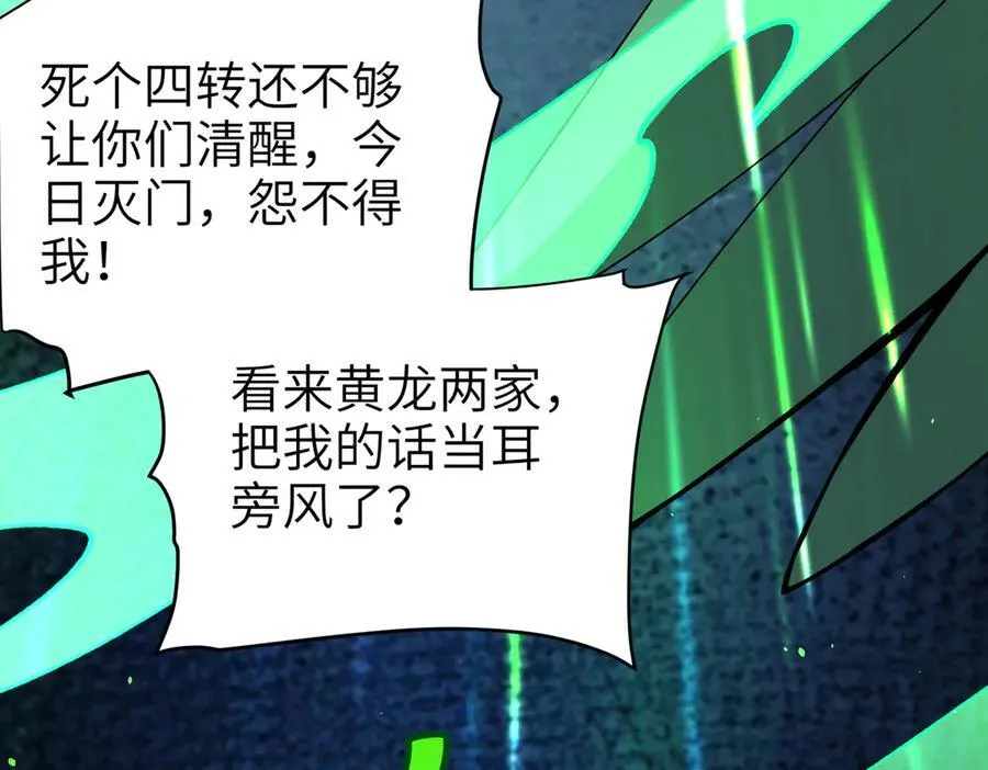 第131话 噩梦 第62页