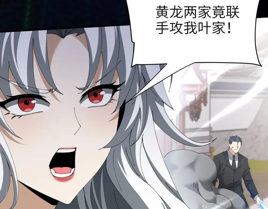 第131话 噩梦 第64页