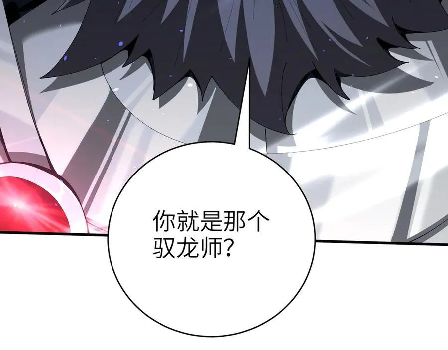 第131话 噩梦 第68页
