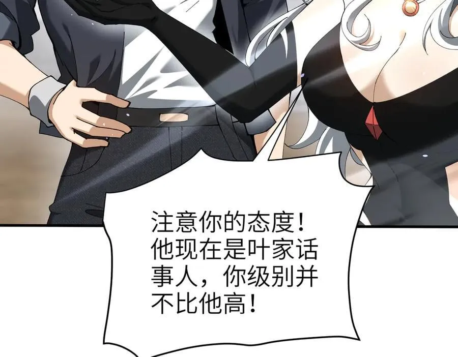 第131话 噩梦 第71页